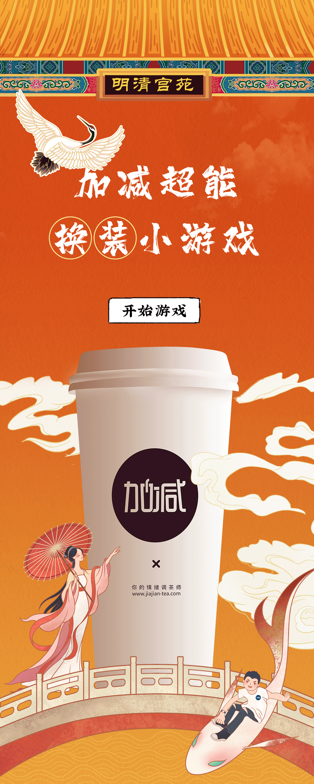 28圈X横店文创-携手送好礼_01.gif