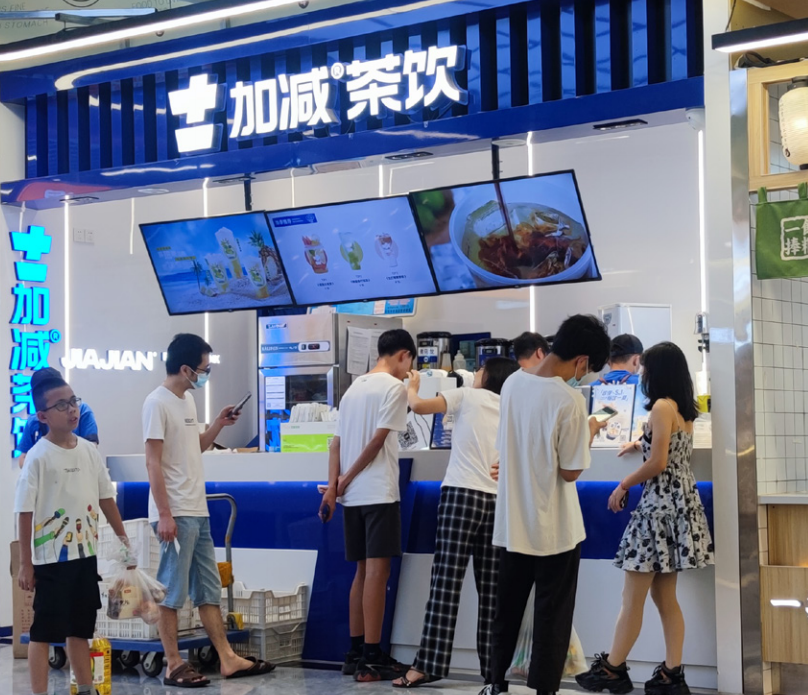 28圈茶饮