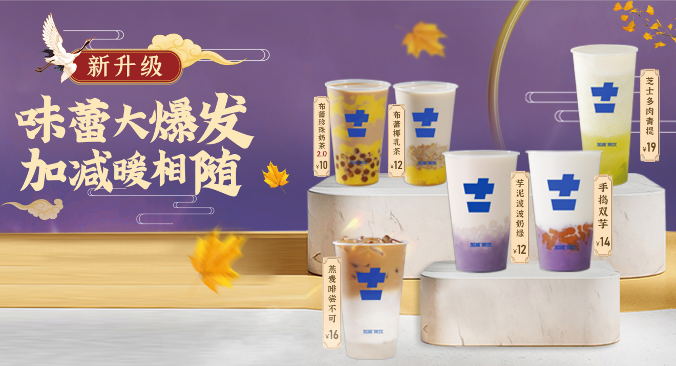 28圈茶饮官方加盟