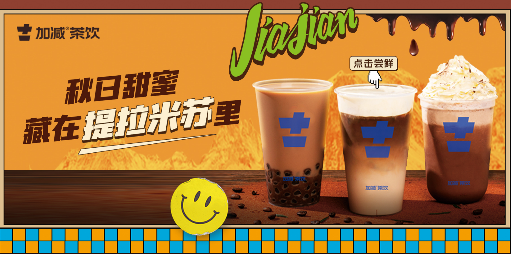 28圈茶饮|奶茶加盟店与品牌之间的共存关系