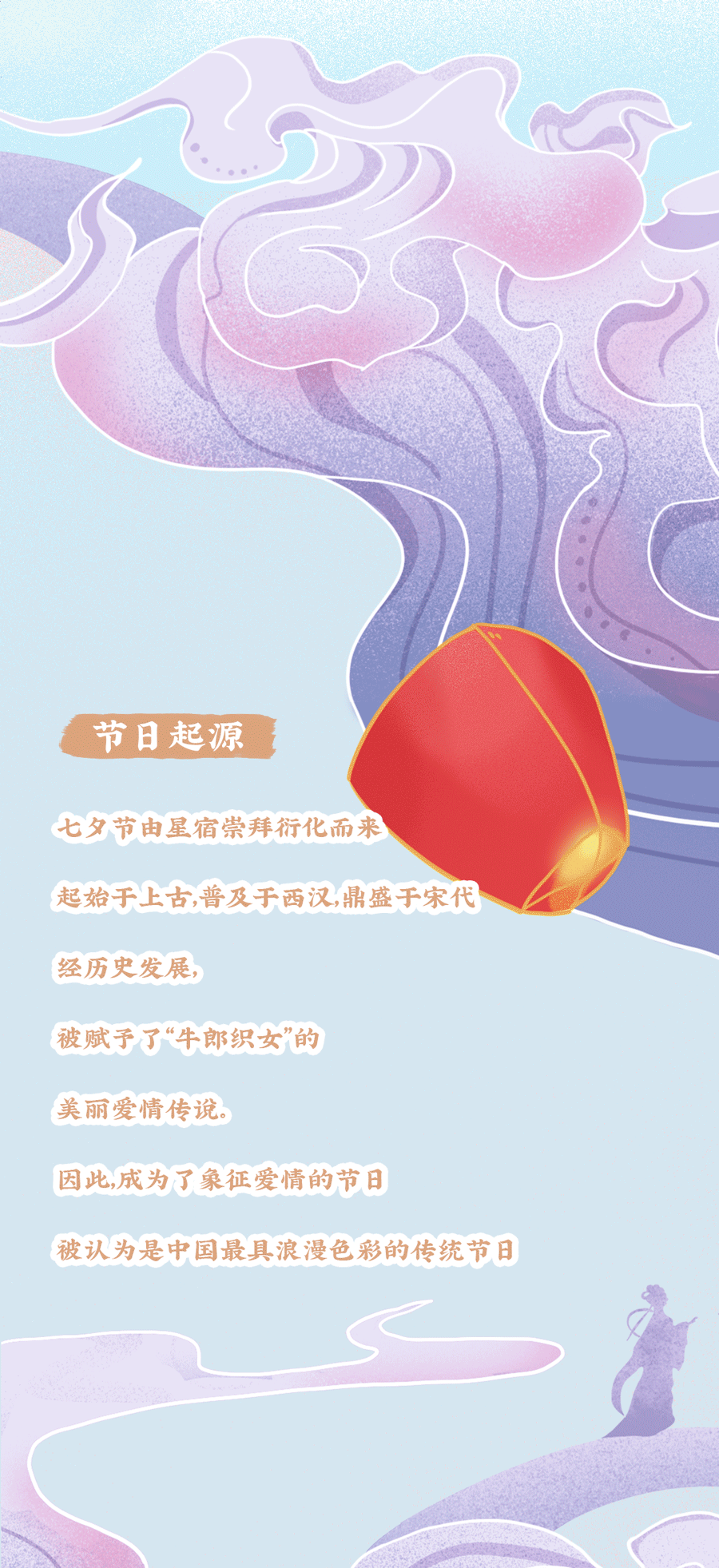 28圈茶饮七夕活动2