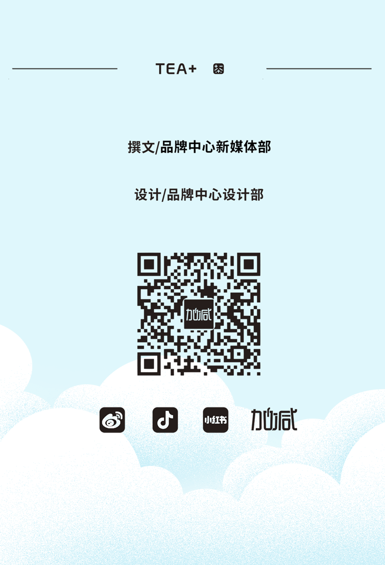 28圈茶饮七夕活动9