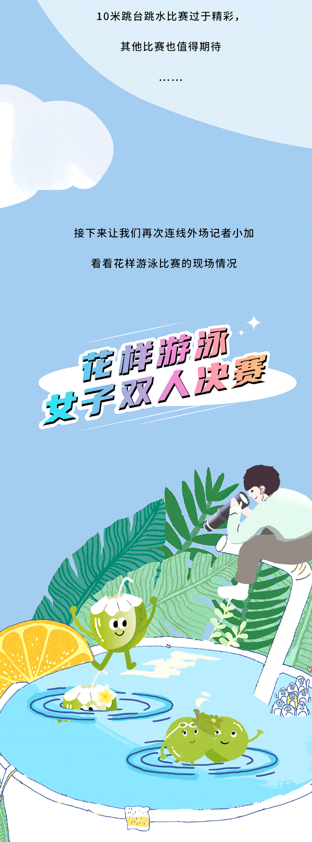 28圈茶饮