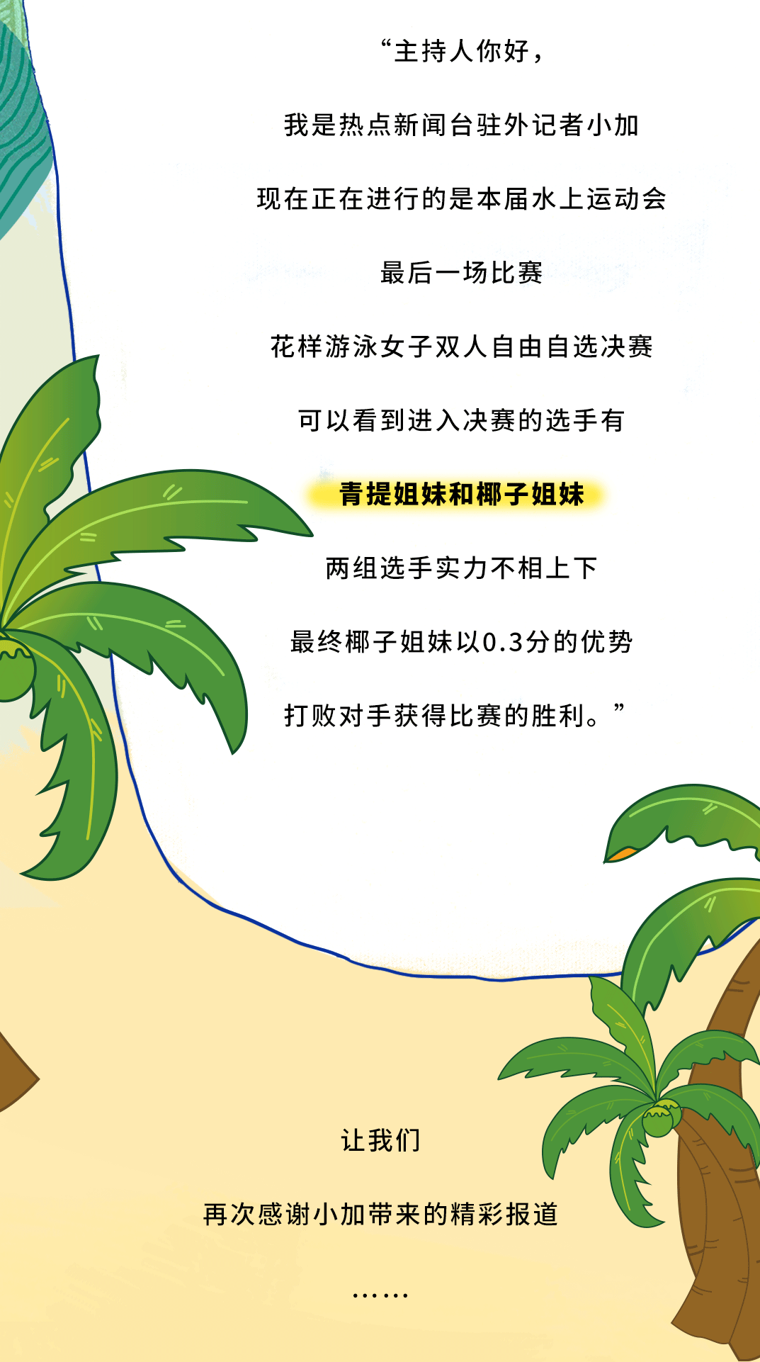 28圈茶饮