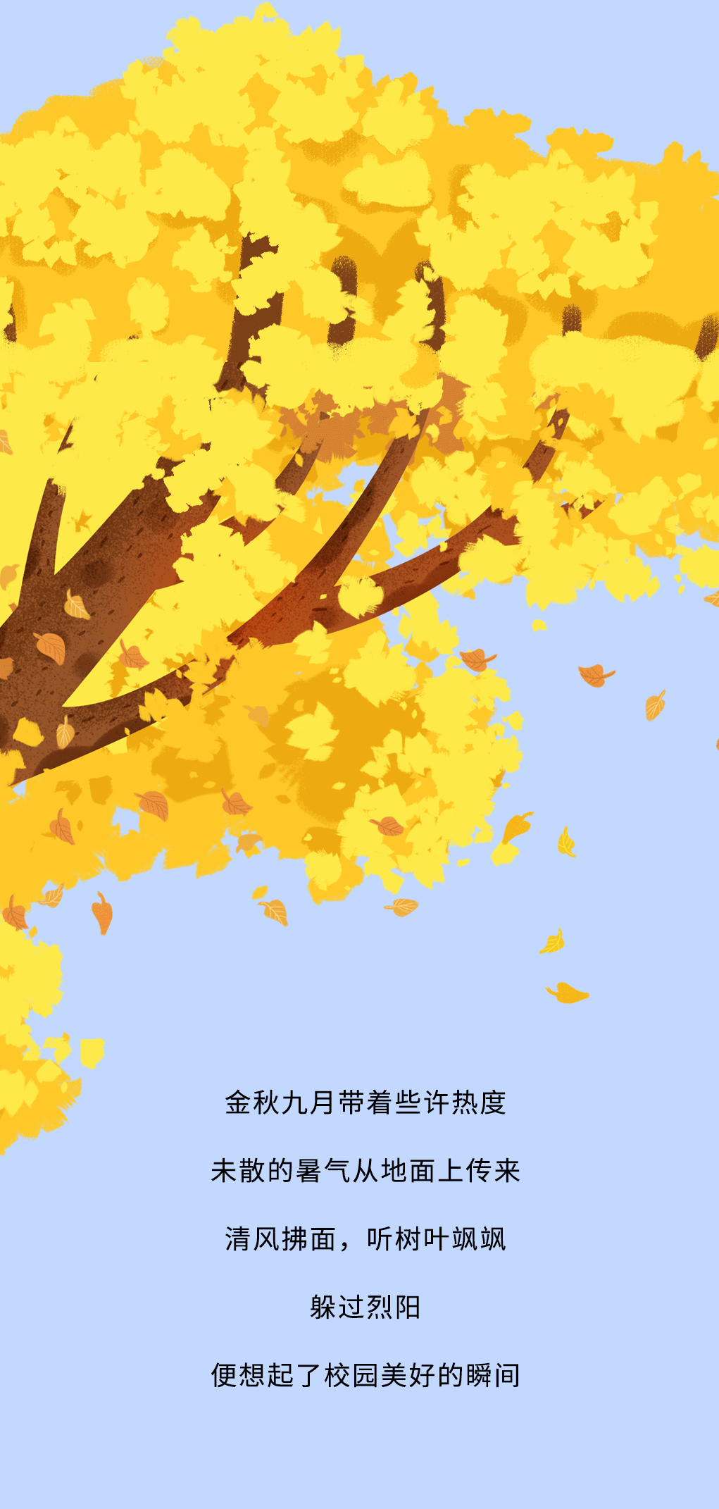 28圈奶茶教师节推文