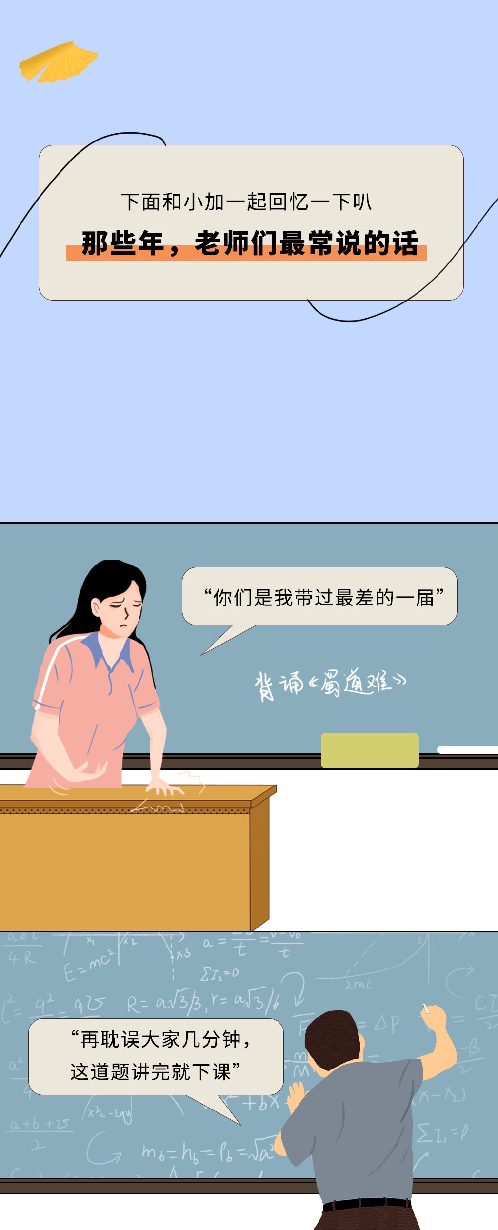 28圈奶茶教师节推文