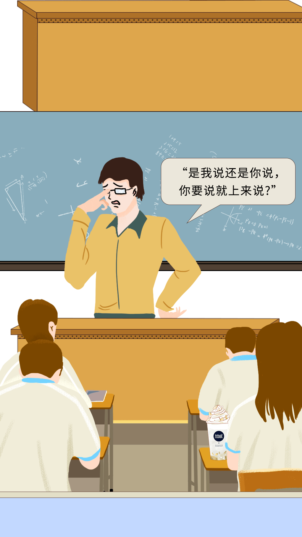 28圈奶茶教师节推文