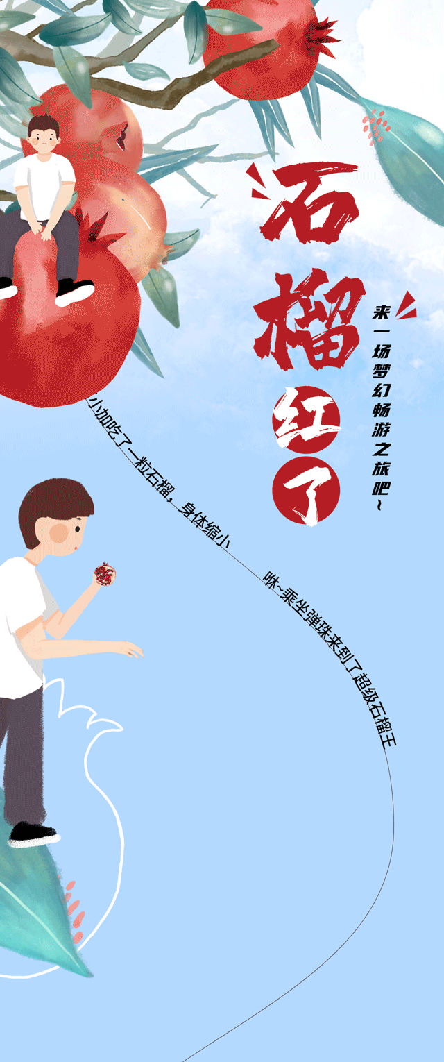 28圈茶饮石榴新品