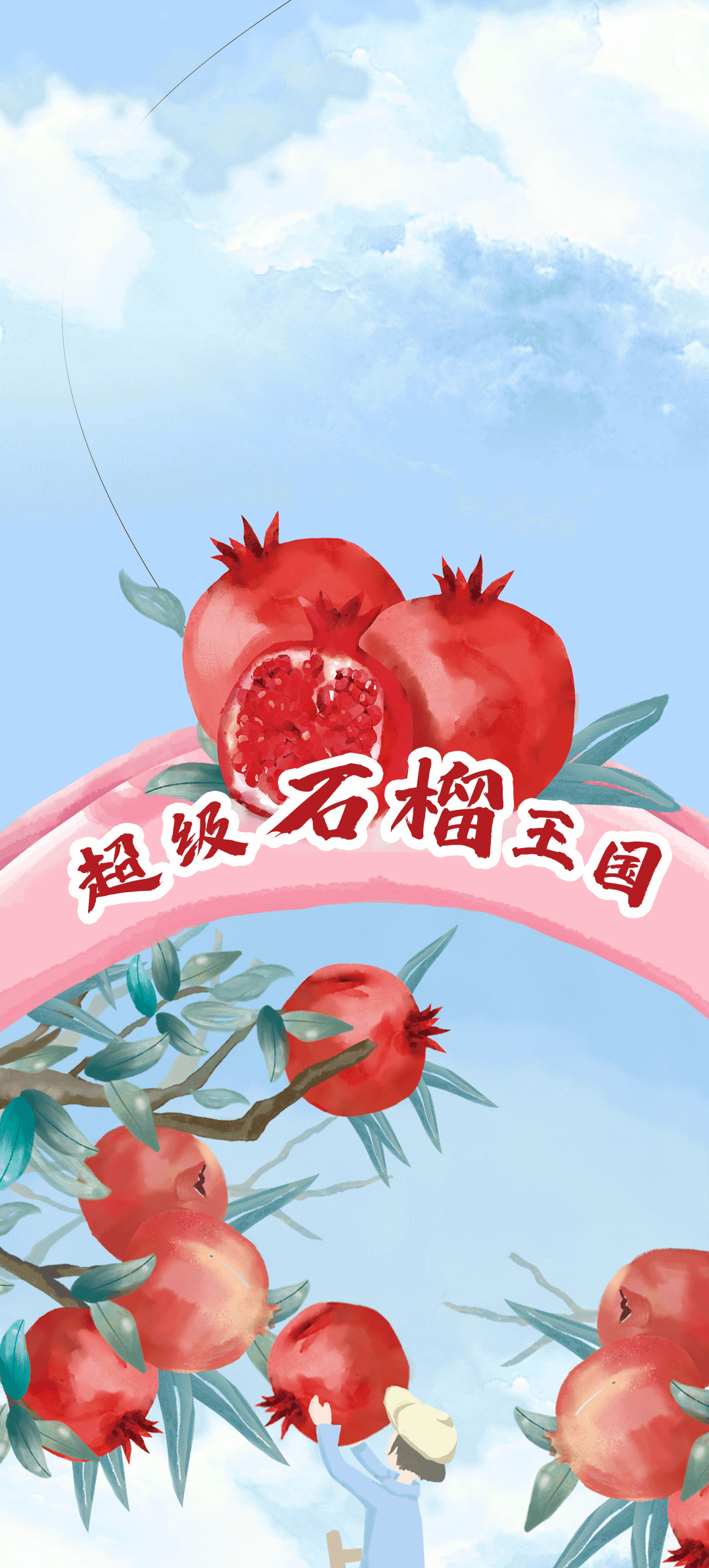 28圈茶饮石榴新品