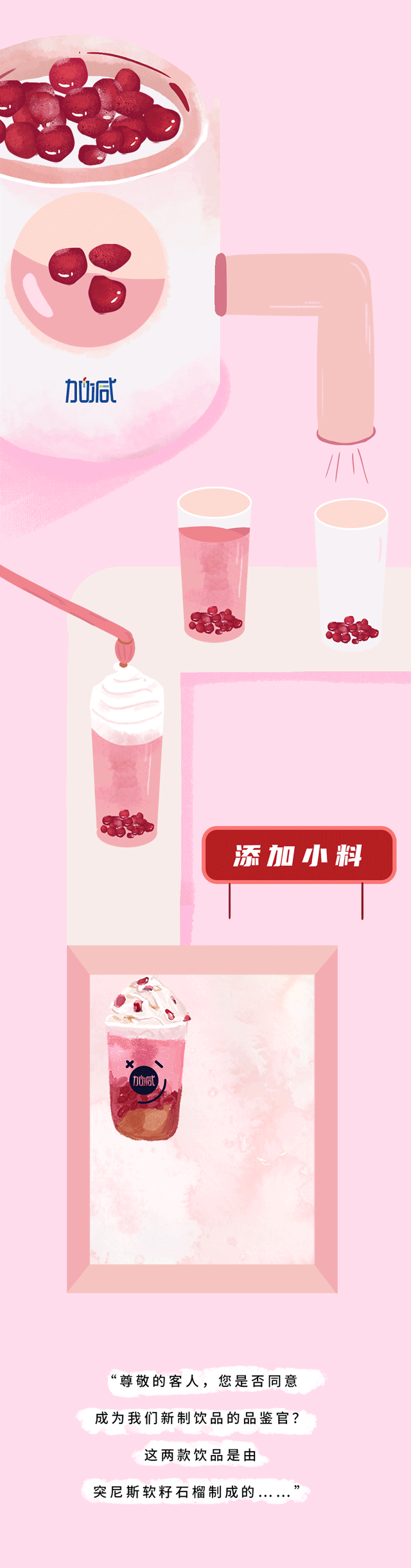 28圈茶饮石榴新品