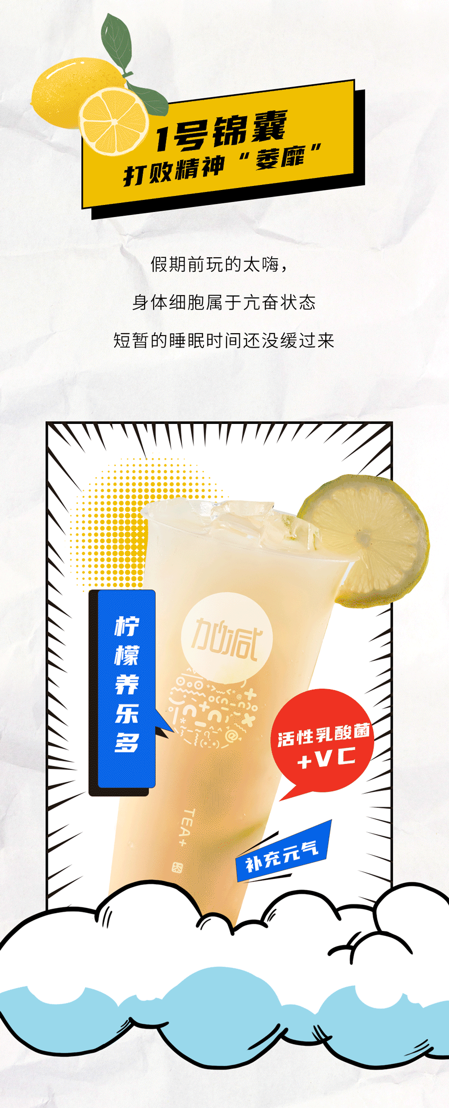 28圈茶饮国庆节后推文