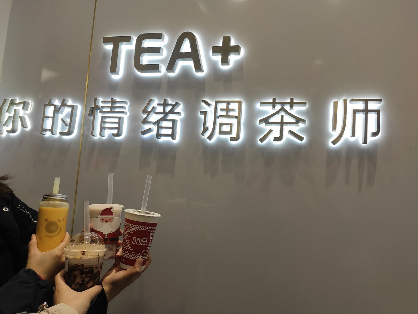 28圈茶饮